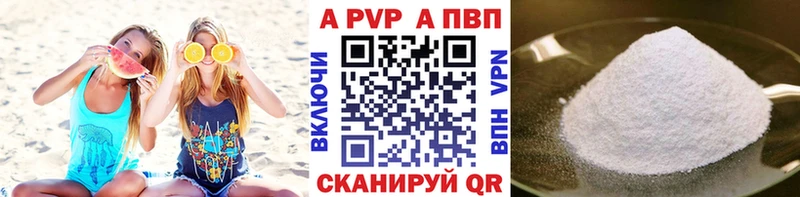А ПВП Соль  Агрыз 