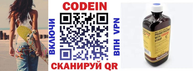 Кодеиновый сироп Lean напиток Lean (лин)  Агрыз 
