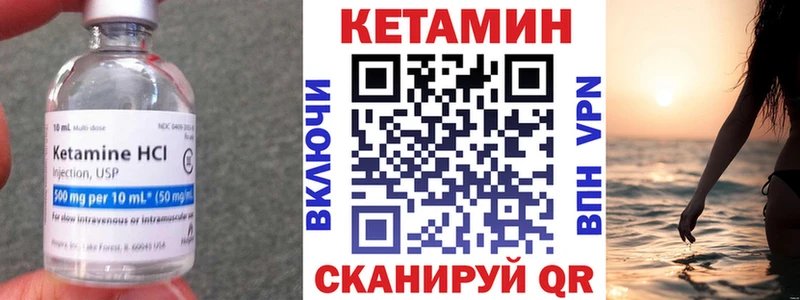 сколько стоит  Агрыз  КЕТАМИН VHQ 
